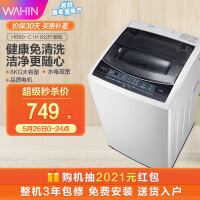 美的（Midea）出品华凌全自动波轮洗衣机 家用大容量品质电机水电双宽 8公斤波轮
