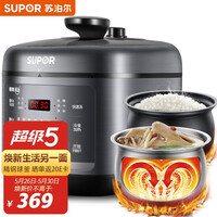 苏泊尔 (SUPOR) 家用电压力锅 精钢球釜内胆 智能预约烹饪 SY-50FC8168Q 5L双胆高压锅