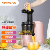 九阳（Joyoung） 原汁机 多功能家用电器榨汁机全自动冷压炸果汁果蔬机渣汁分离Z5-V81(粉)