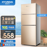 韩国现代(HYUNDAI)【就近发货】三门多门冰箱 中门软冷冻 节能保鲜小型迷你租房宿舍电冰箱 108HCMGL 金色【一级能效更省电】
