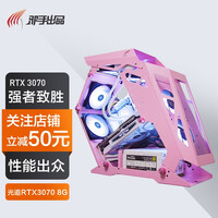 邪手水冷 i5 10400F/RTX3070 华硕台式电脑游戏主机 组装电脑 DIY组装机【现货】 标配配置一:16GB内存/240G