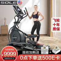 sole速尔E25L椭圆机家用椭圆仪原装进口家用磁控静音太空漫步机 健身器材同款上市