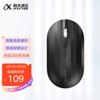 科大讯飞(iFLYTEK)科大讯飞智能鼠标M110 语音鼠标 无线办公 静音鼠标 语音输入打字翻译 石墨黑
