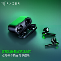 雷蛇 Razer 战锤狂鲨 真无线X 蓝牙 入耳式 低延迟 音乐运动 发光 手机游戏耳机