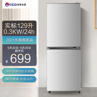 KEG/韩电129升家用双开门小型办公室复古纤薄超薄双门冷冻迷你 宿舍 租房 厨房 大容量 电冰箱 钛雅银+金属面板