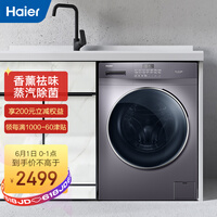 海尔(Haier) 滚筒洗衣机全自动 蒸汽杀菌 香薰洗除异味 10KG大容量 BLDC变频电机 EG100PRO6S