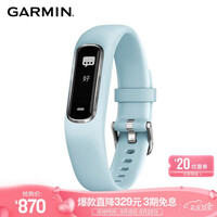 佳明(GARMIN)vivosmart4智能手环光学心率跑步血氧饱和度健康时尚手环 vivosmart4浅蓝色 S/M码标准