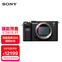 索尼(SONY)Alpha 7C 全画幅微单数码相机 轻便小巧 实时眼部对焦 黑色(A7c/a7c/a7c)