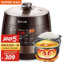 苏泊尔(SUPOR)电压力锅 智能触控 球釜双胆 开盖收汁 一键排压 SY-50YC9001Q 5L高压锅