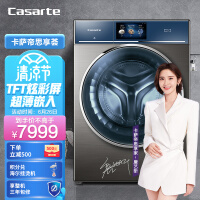 卡萨帝（Casarte）玉墨系列 滚筒洗衣机全自动 12KG超大容量 525mm大筒径 巴氏除菌C1 B12S3LU1