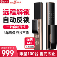 石将军 指纹锁智能门锁家用防盗门锁密码锁 防盗门木门推拉霸王锁全自动电子锁 【J1全自动锁标准版】远程临时密码+关门自动反锁