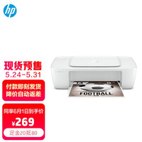 惠普(HP)DJ 1210 彩色喷墨入门级经济打印机 学生打印 作业打印 1111升级款