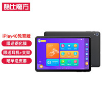 酷比魔方 iPlay40 2021新款10.4英寸八核T618芯大屏通话上网课学生学习平板电脑 标配:教育版(幼儿,中小学同步教材)