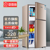 香雪海【新一级能效】 冷藏冷冻小冰箱迷你小型家用宿舍小冰箱保鲜电冰箱节能省电【送货上门】 42S118E 双门金色(一级节能款)
