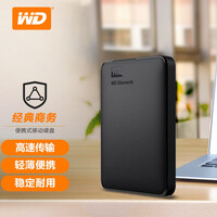 西部数据(WD) 1TB USB3.0 移动硬盘 Elements 新元素系列2.5英寸 机械硬盘 便携 家用办公 热卖爆款