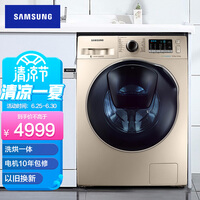 三星(SAMSUNG)9公斤洗烘一体滚筒洗衣机全自动 安心添 泡泡净 WD90K5410OG/SC