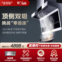 史密斯(A.O.Smith)油烟机 Q1 家用厨房 顶侧双吸大吸力壁挂式家电 CXW-200-Q1 黑色