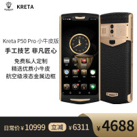 克里特P50Pro轻奢商务智能手机 支持5G卡全网通双卡威图 钛金V2  8848华为手机通用P40 小牛皮黑色8+256G