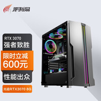 邪手水冷 i7 10700F/RTX3070 台式电脑游戏主机 组装电脑 DIY组装机 配置二:16G+512G【WiFi版】