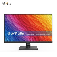京东方 BOE拾光纪 23.8英寸 ADS硬屏 电脑显示器 三窄边框 低蓝光爱眼无频闪 防眩光 HDMI VGA CA24H0