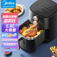美的(Midea)空气炸锅5.8L大容量 多功能家用无油低脂煎炸锅 精准控温无油烟电炸锅 大功率烤箱薯条机KZE6001