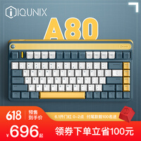 IQUNIX A80-探索机机械键盘 三模无线键盘 键盘机械 蓝牙键盘 键盘无线 游戏键盘 热插拔 A80 三模无线键盘 cherry红轴无光版