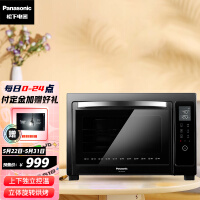 松下（Panasonic）  家用电烤箱 大容量 电子温控 多功能烤箱 上下独立温控 自动预热 38L容量 NB-HM3810