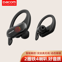 dacom Athlete TWS Pro 真无线运动蓝牙耳机跑步防水耳机双耳5.0音乐入耳式 适用苹果安卓通用版