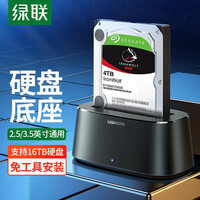 绿联 移动硬盘盒底座2.5/3.5英寸 USB3.0台式机笔记本电脑外接SATA串口机械固态ssd硬盘盒子外置硬盘座50740