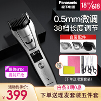 松下(Panasonic)电动理发器 刮毛器 剃发剃须刀修剪 家用电推剪子 充电式多功能理容剃头 ER-WGB8A