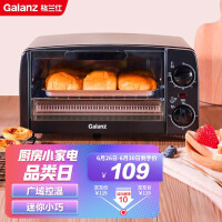 格兰仕(Galanz)家用多功能迷你小电烤箱 10L家用容量广域控温 双层烤位 KWS0710J-H10N 以旧换新