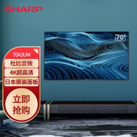 夏普（SHARP）70A3UM 70英寸日本原装面板4K超清网络智能液晶平板电视
