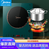 美的(Midea)电磁炉 家用大功率 匀火加热 火锅炉 十档火力 智能定时C22-WT2218 (配汤锅+炒锅)以旧换新