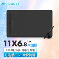 绘王( HUION )H1161数位板可连接手机手绘板写字板手写板电脑绘画板绘图板