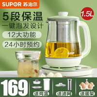 苏泊尔(SUPOR) 养生壶 1.5L大容量加厚玻璃多功能全自动煎药壶 电煮茶壶 电热水壶 烧开水壶 SW-15YT19|带炖盅+滤网