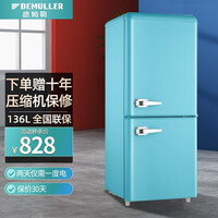 德姆勒(demulle)复古冰箱冷藏冷冻冰箱小型双开门小冰箱家用租房静音强劲速冷节能省电冰箱彩色网红 136升蒂芙尼蓝(上冷藏下冷冻)