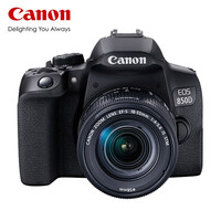 【现货速发】佳能850D单反数码照相机高清vlog入门级Canon 【EOS 850D】(18-55mm)套机
