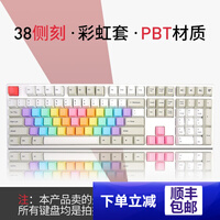 GANSS高斯机械键盘键帽 PBT键帽 适用于ikbc\/akko\/Cherry 38键彩虹【侧刻版】键帽