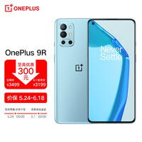 一加 OnePlus 9R 5G旗舰120Hz 柔性屏12GB+256GB 蓝屿 骁龙870 65W快充 专业游戏配置 超大广角拍照手机
