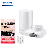 飞利浦(PHILIPS)水龙头净水器家用水龙头过滤器 厨房自来水过滤器净水机 AWP3600一机三芯套装