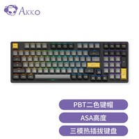 AKKO 3098N三模RGB热插拔蓝牙有线ASA高度二色球帽TTC金粉导光柱月白快银轴机械键盘 ASA黑金 TTC金粉轴-导光柱