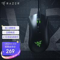 雷蛇 Razer 炼狱蝰蛇V2 鼠标 有线鼠标 游戏鼠标 人体工程学 电竞 黑色 20000DPI lol吃鸡神器cf