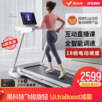 麦瑞克(MERACH)跑步机 智能家用折叠电动走步机室内运动健身器材