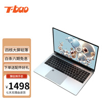 T-bao 全新酷睿i7独显 15.6英寸超轻薄笔记本电脑办公游戏商务超极本天宝X8S人气学生上网课 十代J4125四核 12G+512G固态硬盘
