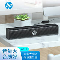惠普（HP） WS10电脑音响台式家用桌面多媒体音箱低音炮USB长条游戏环绕立体声播放器笔记本小音响 WS10【标准版】黑色