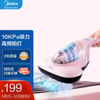美的(Midea)B1家用床上除螨仪 10Kpa大吸力 除菌螨率99.99% 小型手持吸尘器紫外线除螨虫仪器