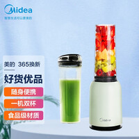 美的(Midea)智能榨汁机便携迷你原汁杯双杯果汁杯多功能随行家用榨汁杯搅拌机原汁机MJ-LZ20Easy101