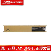 理光MC2000ew/2001/IMC2000 A3彩色数码复印机复合机大型商务办公三合一 理光MC2001黑色粉盒