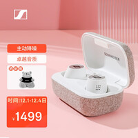 森海塞尔(Sennheiser)MOMENTUM真无线二代蓝牙HIFI音乐耳机 入耳式 主动降噪 蓝牙5.1 28小时电池续航 白色