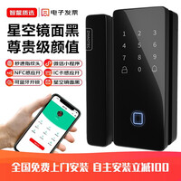 智鳌 玻璃门指纹锁免开孔密码门禁锁办公室智能玻璃门锁公司密码锁电子锁 【上门安装,三年质保】镜面黑-双开无框